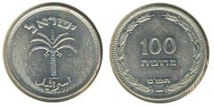 100 prutah from Israel
