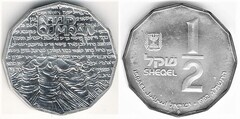 1/2 sheqel (Sacred Sites - Qumran Caves) from Israel
