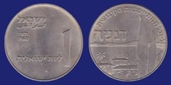 1 lirah from Israel