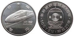 100 yenes (Hokuriku Shinkansen E7 and W7 Systems) from Japan