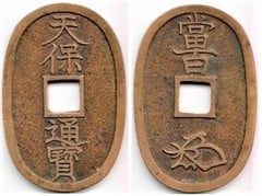 100 mon (Tenpo Suho) from Japan