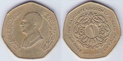 1 dinar from Jordan