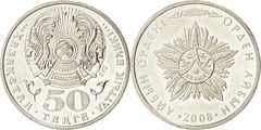50 tenge (Insignia «Aibym») from Kazakhstan