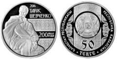 50 tenge (200 Aniversario del Nacimiento de Taras Shevchenko) from Kazakhstan