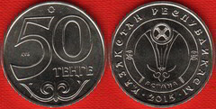 50 tenge (Escudo de la Ciudad de Astana) from Kazakhstan