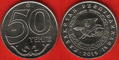 50 tenge (City of Kokshetau Coat of Arms) from Kazakhstan