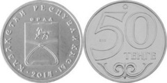 50 tenge (Coat of Arms of the City of Oral) from Kazakhstan