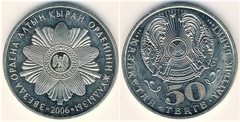 50 tenge (Altyn Kyran Badge Star) from Kazakhstan