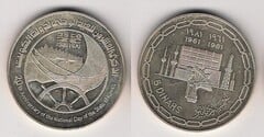 5 dinars (20 Years of Independence) from Kuwait