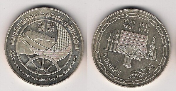 Photo of 5 dinars (20 Años de la Independencia)