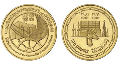 100 dinars (XX Aniversario de la Fiesta Nacional del Estado de Kuwait) from Kuwait