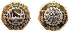 50 dinars (50 aniversario del Día Nacional del Estado de Kuwait) from Kuwait
