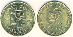 1 rupee (50 Aniversario  de la ONU) from Nepal