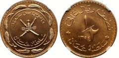 1/2 rial from Oman