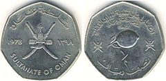 1/2 rial (FAO) from Oman