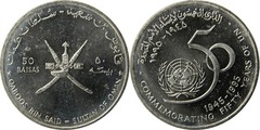 50 baisa (50th Anniversary of the United Nations) from Oman