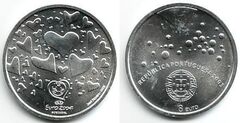 8 euro (Eurocopa 2004 - Pasión) from Portugal