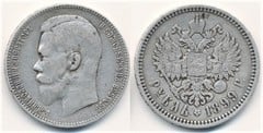 1 rublo from Russia-Empire
