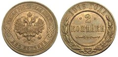 2 kopeks from Russia-Empire