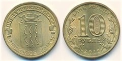 10 rublos (Velikiye Luki) from Russia