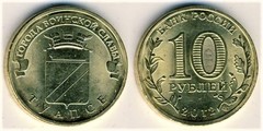 10 rublos (Tuapse) from Russia