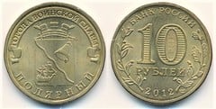10 rublos (Polyarny) from Russia