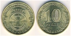 10 rublos (Malgobek) from Russia