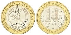 10 rublos (60th Anniversary of the Great Patriotic War) from Russia