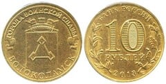 10 rublos(Volokolamsk) from Russia