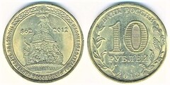 10 rublos (1150th Anniversary of the Russian State) from Russia