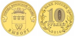 10 rublos (Vyborg) from Russia
