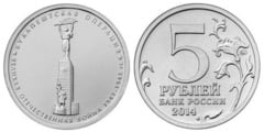 5 rublos (Battle of Budapest) from Russia