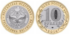 10 rublos (República de Ingushetia) from Russia