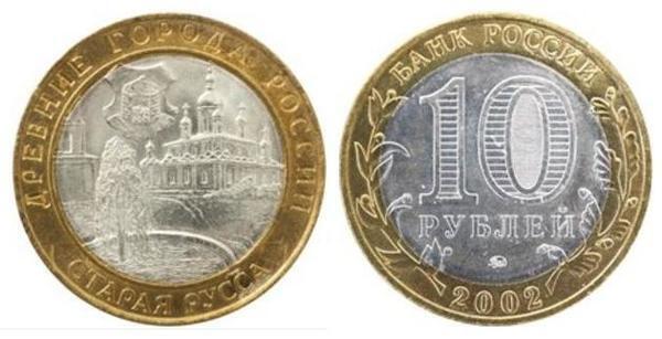 Photo of 10 rublos (Staraya Russa)