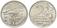 2 rublos (Smolensk) from Russia