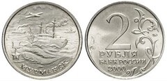 2 rublos (Múrmansk) from Russia