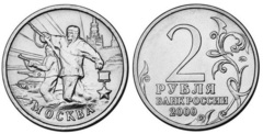 2 rublos (Moscú) from Russia