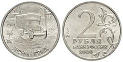 2 rublos (Leningrado) from Russia