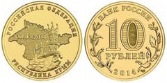10 rublos (Crimea en la Federación Rusa) from Russia