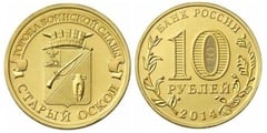 10 rublos (Starky Oskol) from Russia
