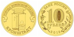 10 rublos (Kronstadt) from Russia
