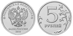 5 rublos from Russia