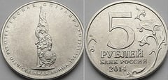 5 rublos (Battle of Vienna) from Russia
