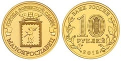 10 rublos (Maloyaroslavets) from Russia