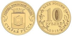 10 rublos (Staraya Russa) from Russia