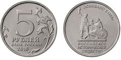 5 rublos (150th Anniversary of the Foundation of the Russian Historical Society) from Russia