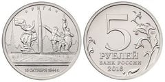 5 rublos (Riga - October 15, 1944) from Russia