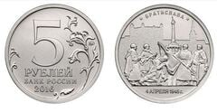 5 rublos (Bratislava. 4.04.1945) from Russia