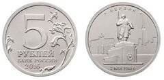 5 rublos (Berlin. 2.05.1945) from Russia