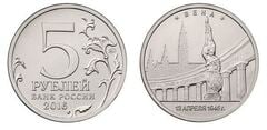 5 rublos (Vienna. 13.04.1945) from Russia